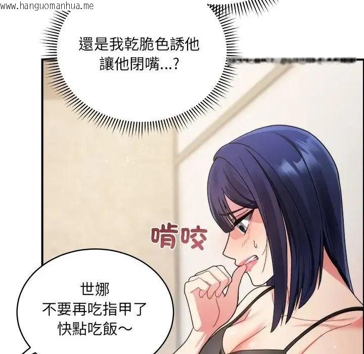 韩国漫画唬烂也没关系韩漫_唬烂也没关系-第1话在线免费阅读-韩国漫画-第125张图片