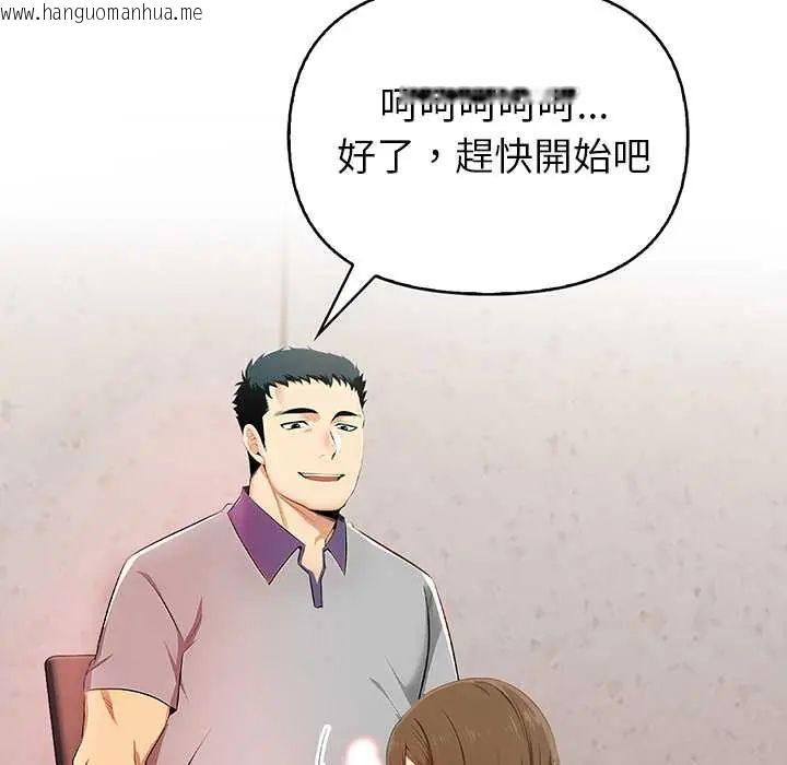 韩国漫画高薪兼职的代价韩漫_高薪兼职的代价-第2话在线免费阅读-韩国漫画-第6张图片
