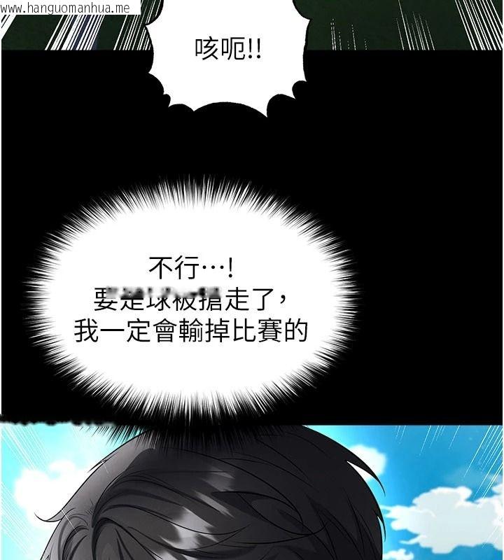 韩国漫画足球型男脱单指南韩漫_足球型男脱单指南-第79话-需要我给你安慰吗?在线免费阅读-韩国漫画-第116张图片