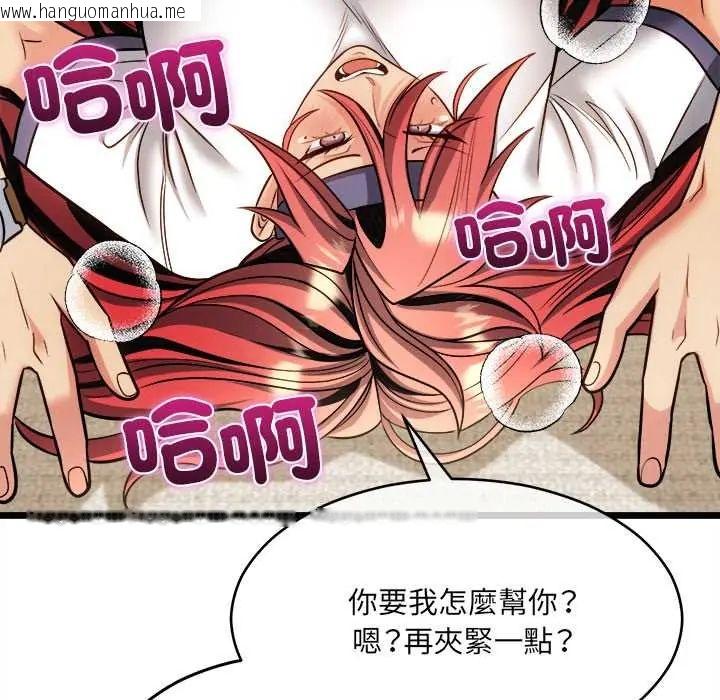 韩国漫画财富爱情二选一韩漫_财富爱情二选一-第19话在线免费阅读-韩国漫画-第172张图片