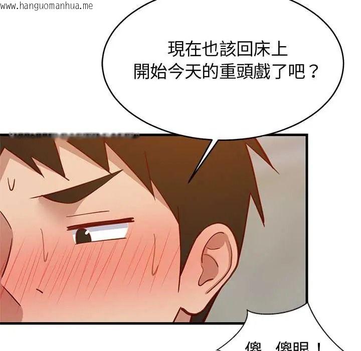 韩国漫画难缠姐妹偏要和我同居/家教住我家韩漫_难缠姐妹偏要和我同居/家教住我家-第109话在线免费阅读-韩国漫画-第80张图片