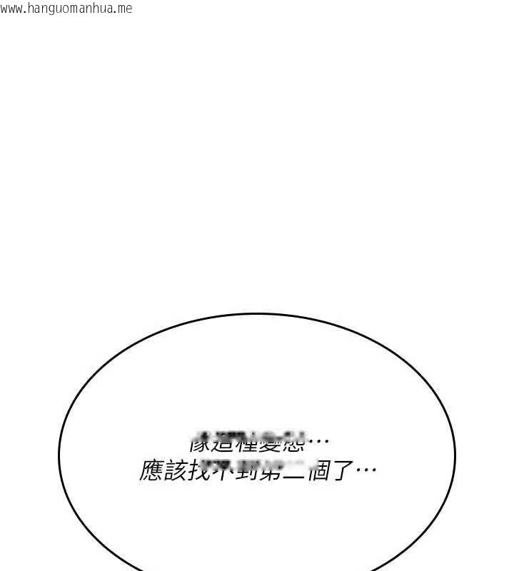 韩国漫画诅咒性转物语韩漫_诅咒性转物语-第40话-吸吮精液的公用小穴在线免费阅读-韩国漫画-第157张图片