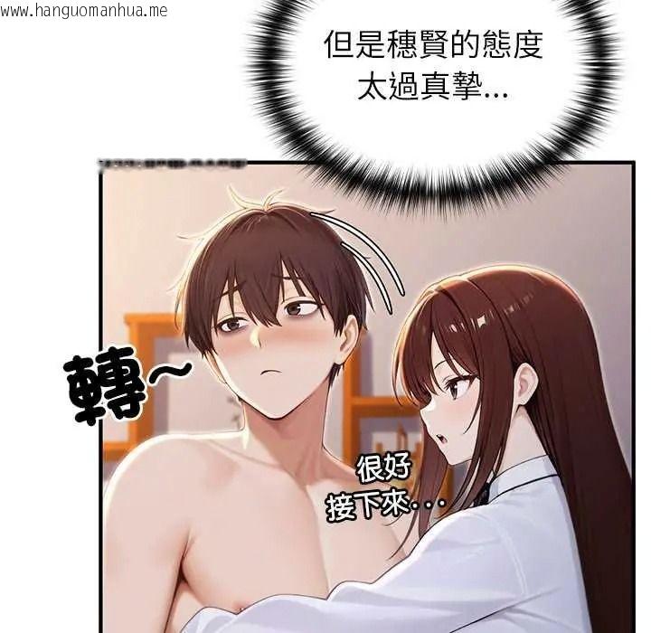 韩国漫画异世界骑士团长韩漫_异世界骑士团长-第81话在线免费阅读-韩国漫画-第91张图片