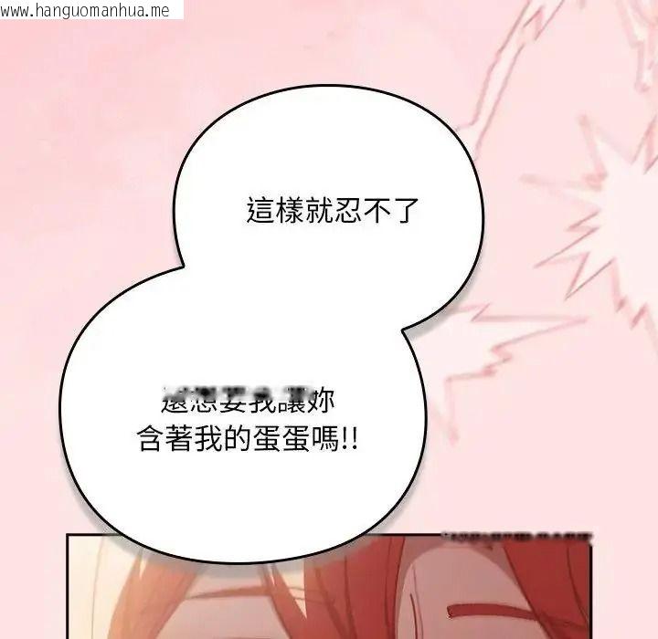 韩国漫画男人稀缺的异世界/当前女友变成异世界独裁者韩漫_男人稀缺的异世界/当前女友变成异世界独裁者-第49话在线免费阅读-韩国漫画-第95张图片
