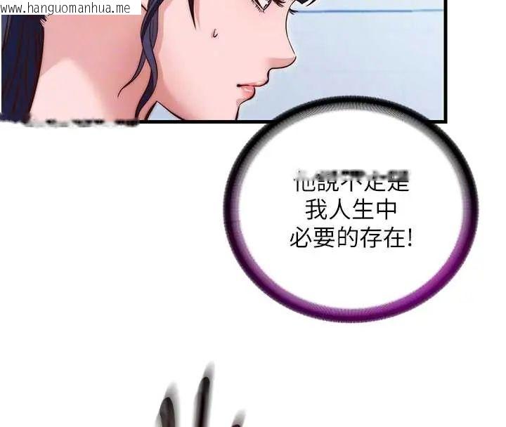 韩国漫画民宿精营中韩漫_民宿精营中-第73话-小姐，需要帮忙吗?在线免费阅读-韩国漫画-第63张图片