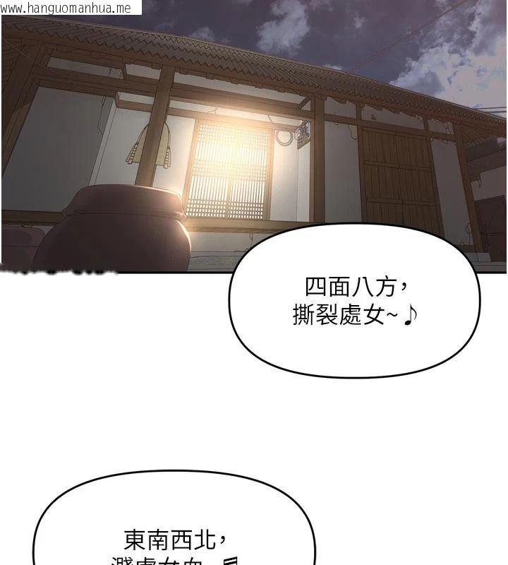 韩国漫画里长孙子开麦啦韩漫_里长孙子开麦啦-第51话-下个就轮到你姐在线免费阅读-韩国漫画-第20张图片