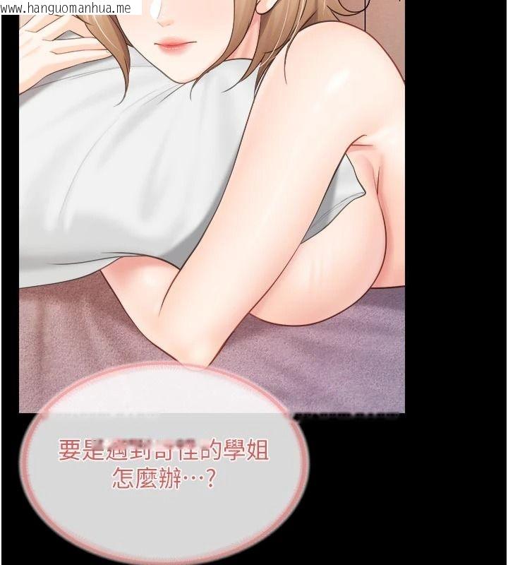 韩国漫画报告女班长:一根突起韩漫_报告女班长:一根突起-第68话-养眼的大肌肌在线免费阅读-韩国漫画-第51张图片