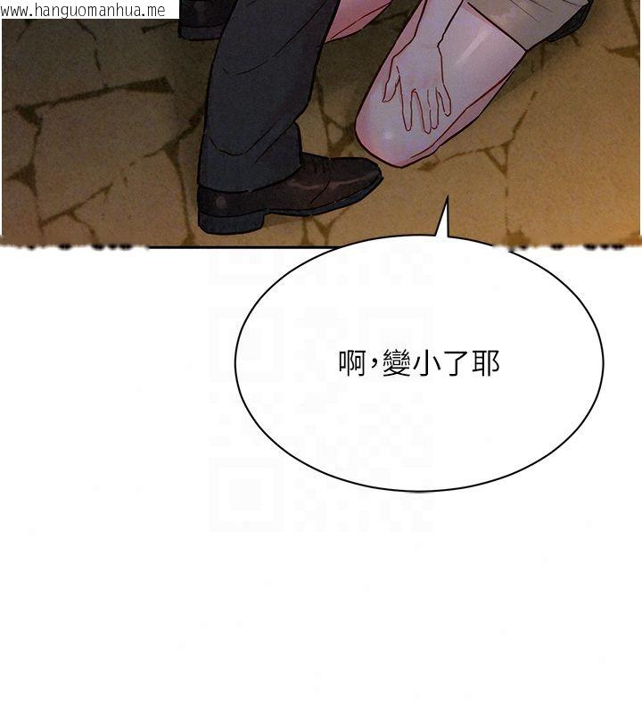 韩国漫画她们的最爱.ZIP韩漫_她们的最爱.ZIP-第17话-暗巷里的呻吟声在线免费阅读-韩国漫画-第153张图片