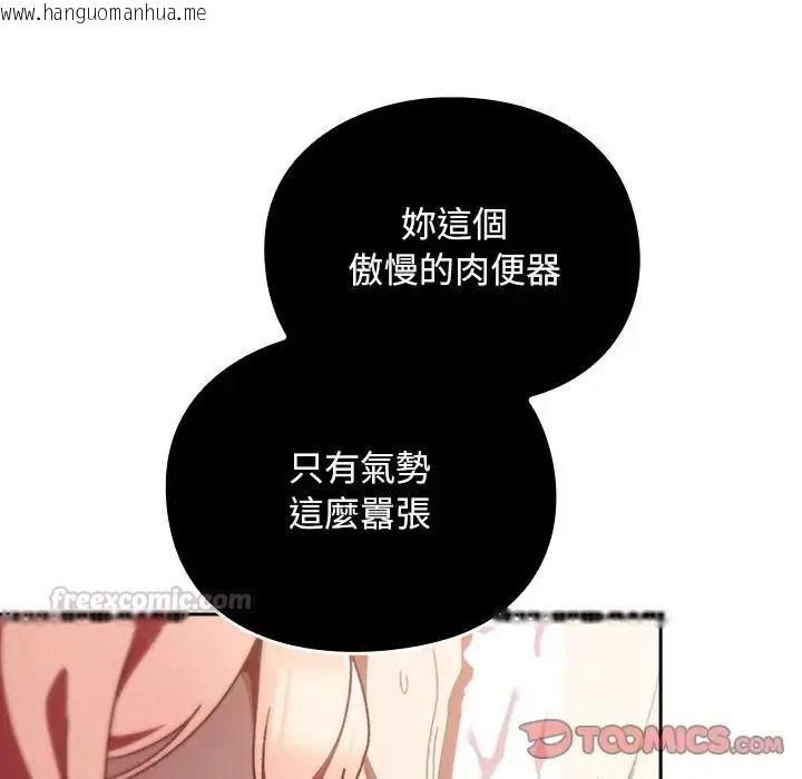 韩国漫画男人稀缺的异世界/当前女友变成异世界独裁者韩漫_男人稀缺的异世界/当前女友变成异世界独裁者-第49话在线免费阅读-韩国漫画-第60张图片