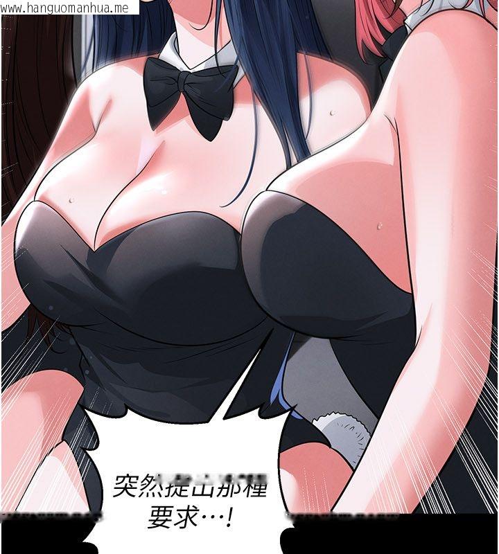 韩国漫画足球型男脱单指南韩漫_足球型男脱单指南-第75话-重头戏才正要开始在线免费阅读-韩国漫画-第81张图片
