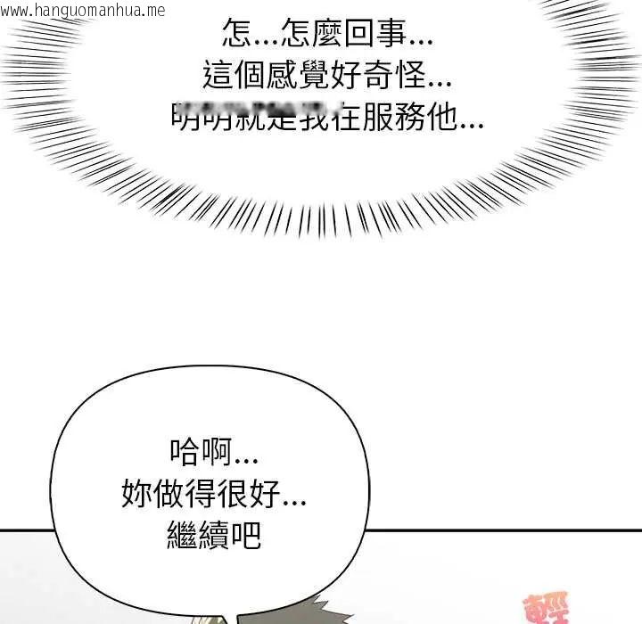 韩国漫画高薪兼职的代价韩漫_高薪兼职的代价-第4话在线免费阅读-韩国漫画-第109张图片