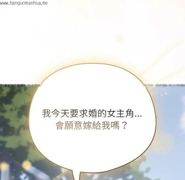 韩国漫画配角的生存任务韩漫_配角的生存任务-第79话在线免费阅读-韩国漫画-第16张图片