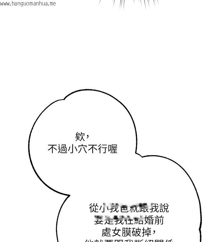 韩国漫画逆转食物链韩漫_逆转食物链-第6话-今天你想吃哪个洞?在线免费阅读-韩国漫画-第116张图片