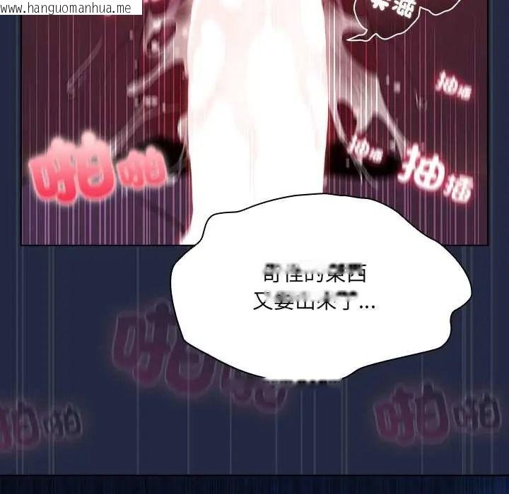 韩国漫画客制化诱惑韩漫_客制化诱惑-第9话在线免费阅读-韩国漫画-第62张图片