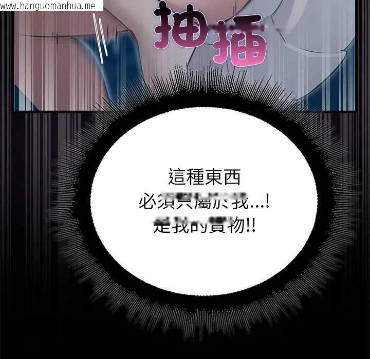 韩国漫画迷雾深处的诱惑/XX地下城韩漫_迷雾深处的诱惑/XX地下城-第34话在线免费阅读-韩国漫画-第110张图片