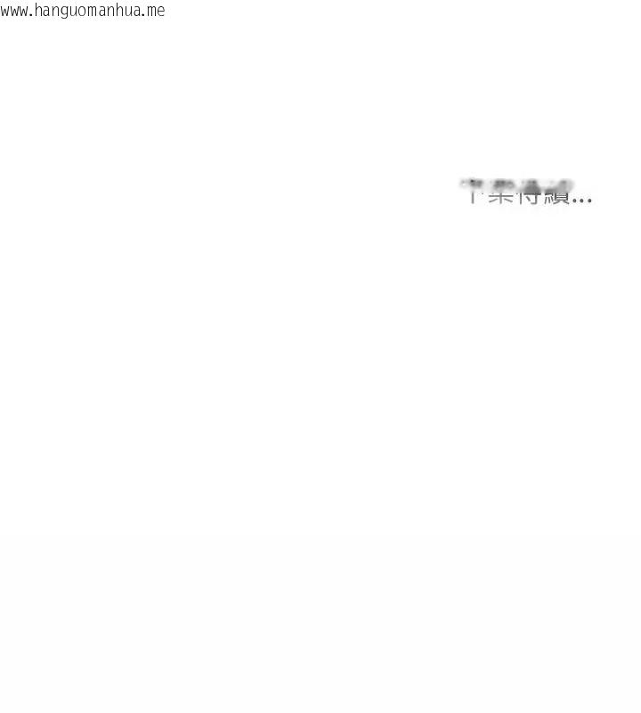 韩国漫画难解的三角关系韩漫_难解的三角关系-第31话在线免费阅读-韩国漫画-第142张图片