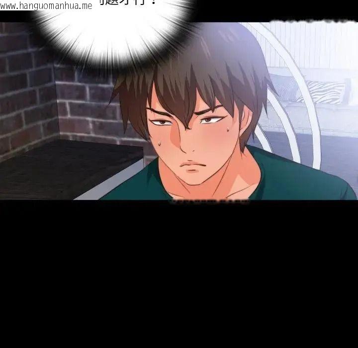 韩国漫画无法上色的关系/爱上弟子韩漫_无法上色的关系/爱上弟子-第39话在线免费阅读-韩国漫画-第51张图片