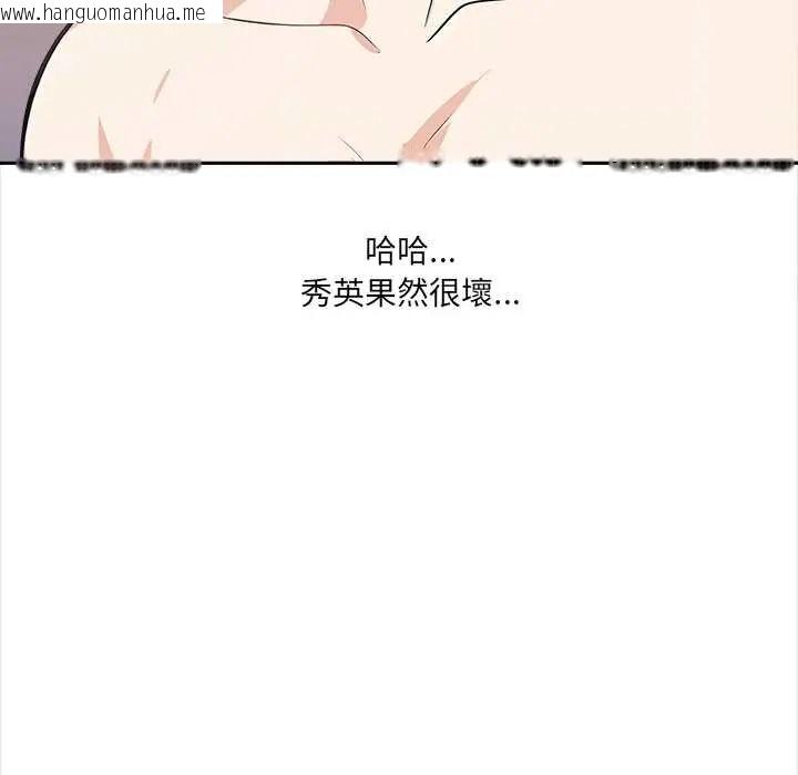 韩国漫画大学女生宿舍的秘密韩漫_大学女生宿舍的秘密-第32话在线免费阅读-韩国漫画-第37张图片