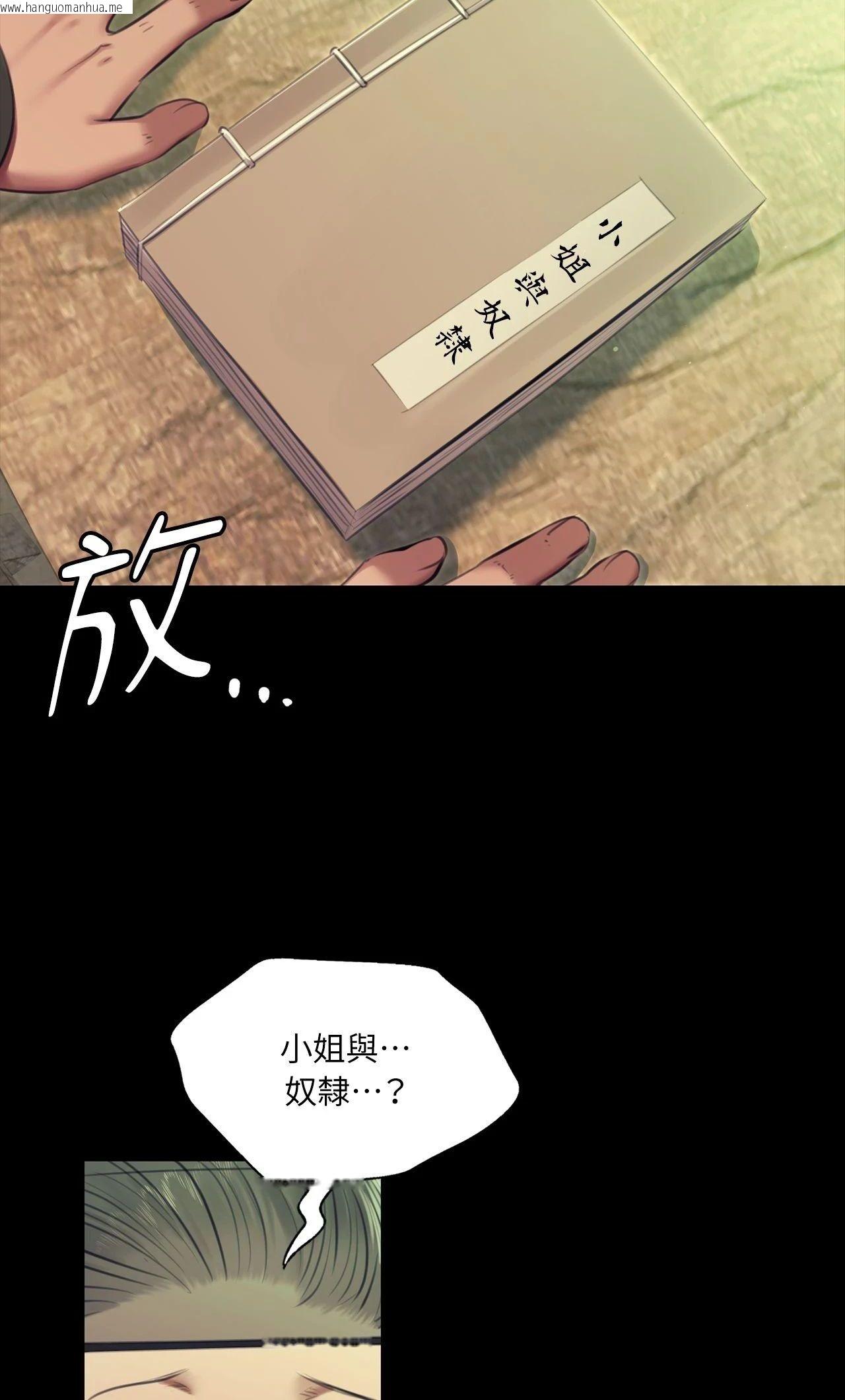 韩国漫画小姐韩漫_小姐-第163话在线免费阅读-韩国漫画-第46张图片