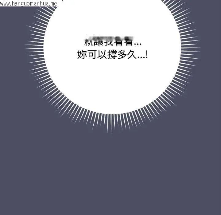 韩国漫画魔法少女退役后韩漫_魔法少女退役后-第28话在线免费阅读-韩国漫画-第62张图片