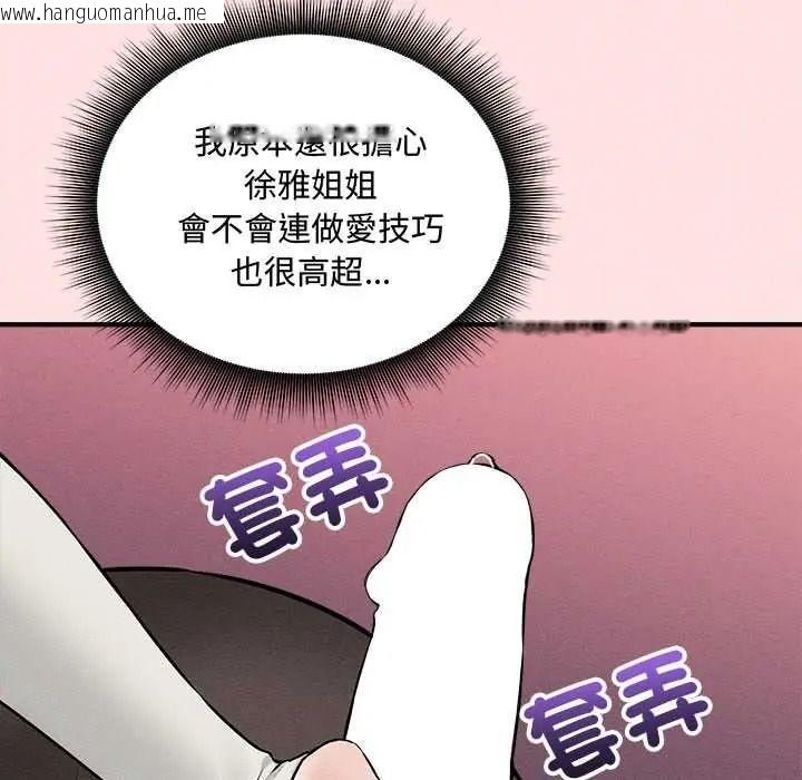 韩国漫画神秘的桌游韩漫_神秘的桌游-第17话在线免费阅读-韩国漫画-第107张图片