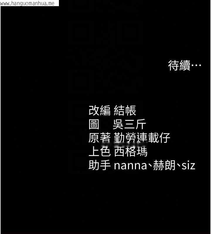 韩国漫画太妹攻略指南韩漫_太妹攻略指南-第61话-敏感度达标的新奴隶在线免费阅读-韩国漫画-第112张图片