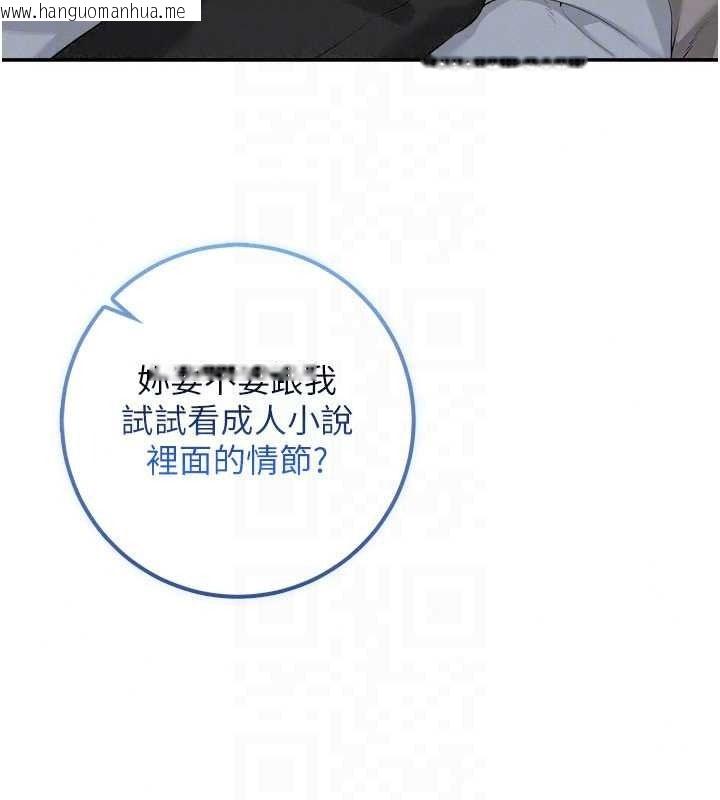 韩国漫画校园成人礼韩漫_校园成人礼-第50话-满足学姐的性好奇在线免费阅读-韩国漫画-第51张图片