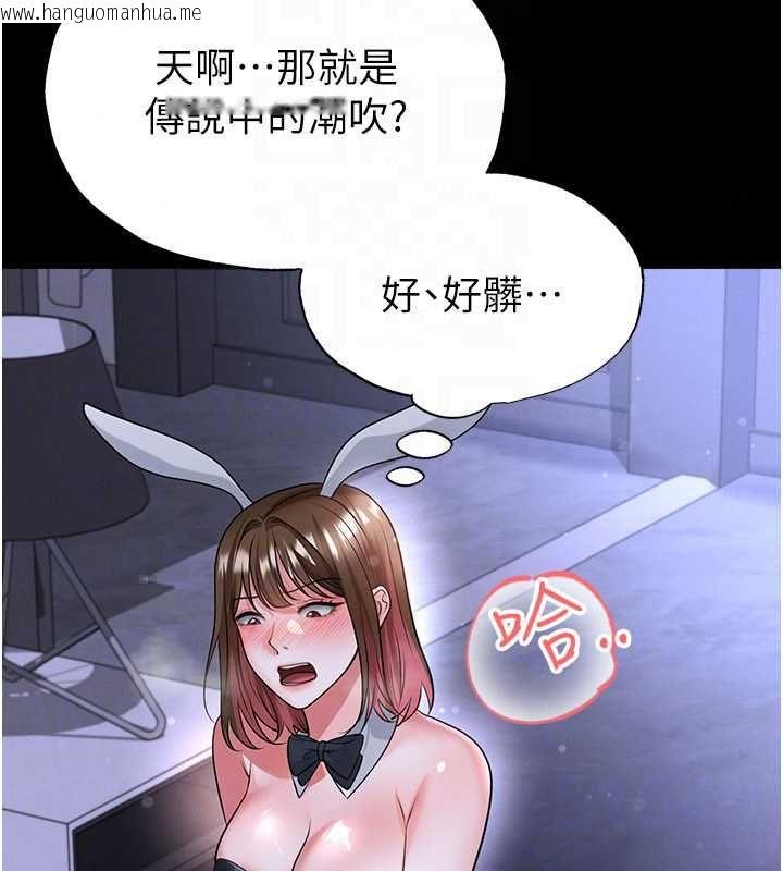 韩国漫画足球型男脱单指南韩漫_足球型男脱单指南-第76话-我的身体任由老公使用在线免费阅读-韩国漫画-第59张图片