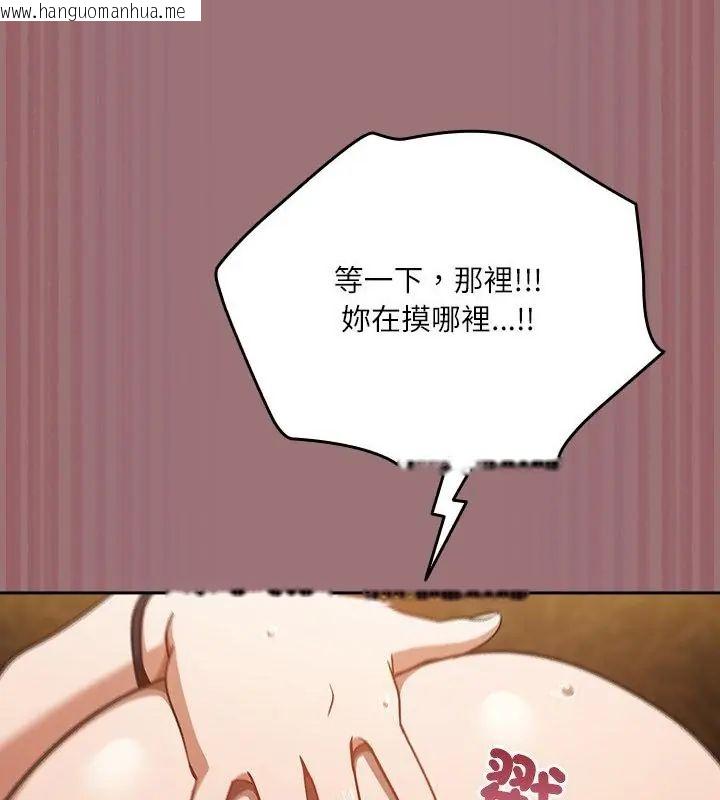 韩国漫画扑克脸姐姐的私讯韩漫_扑克脸姐姐的私讯-第3话在线免费阅读-韩国漫画-第142张图片