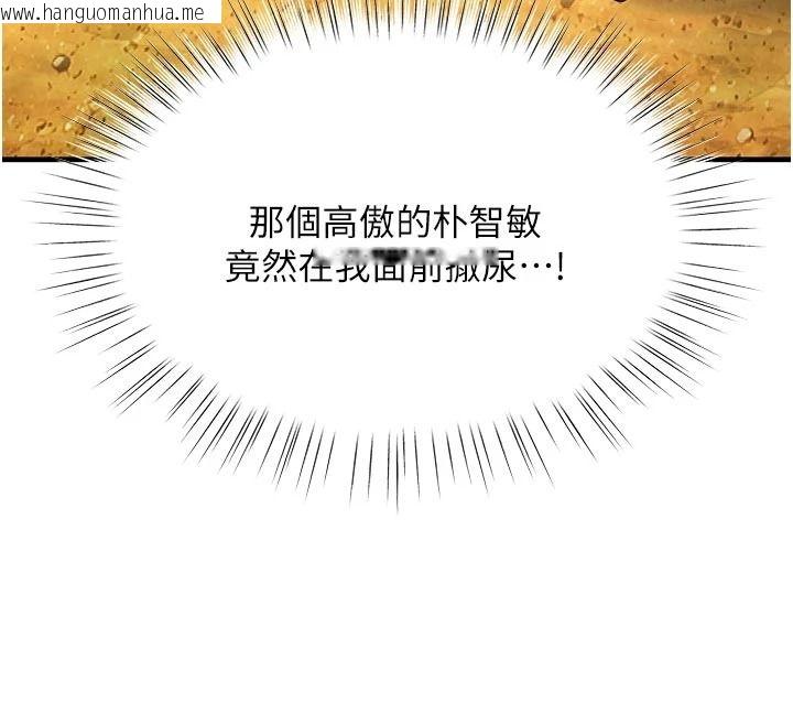 韩国漫画逆转食物链韩漫_逆转食物链-第7话-倒塌的现实高墙在线免费阅读-韩国漫画-第51张图片