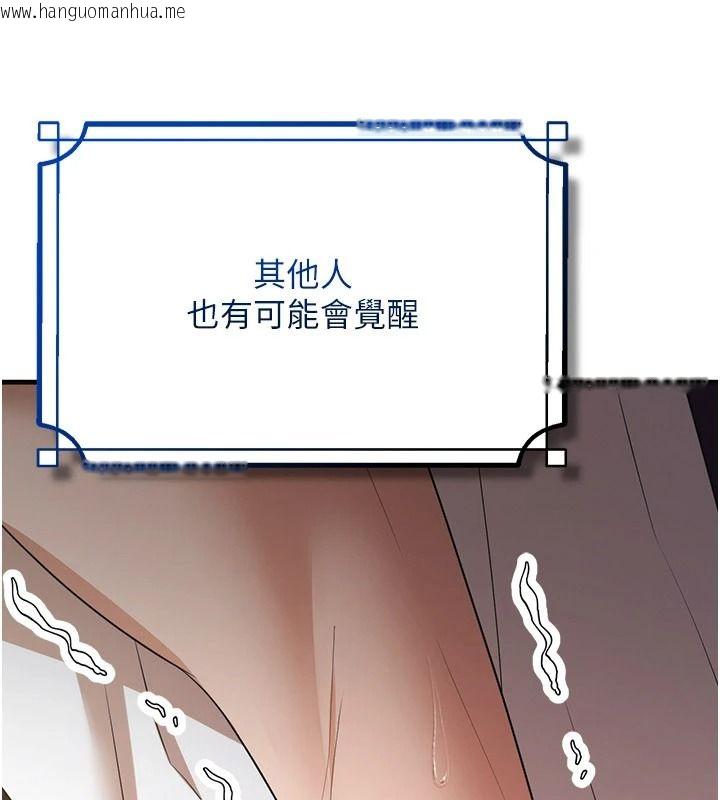 韩国漫画逆转食物链韩漫_逆转食物链-第2话-[每日任务]征服所有人在线免费阅读-韩国漫画-第259张图片