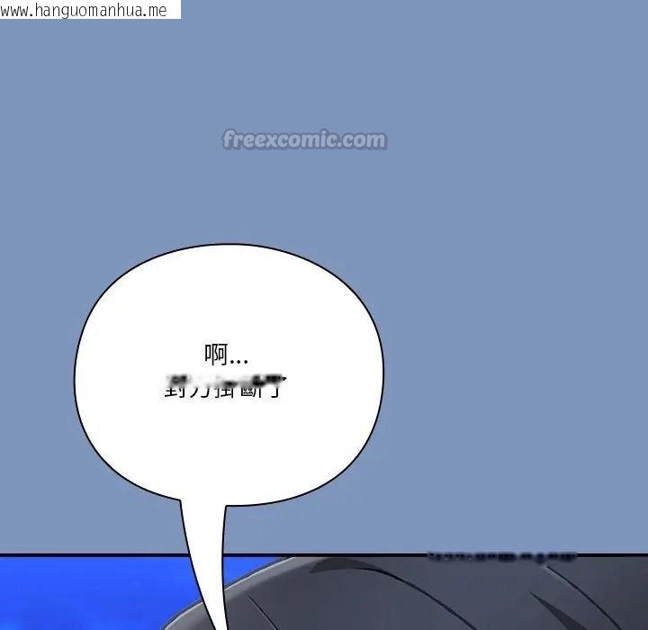 韩国漫画扑通扑通终极密码韩漫_扑通扑通终极密码-第30话在线免费阅读-韩国漫画-第15张图片