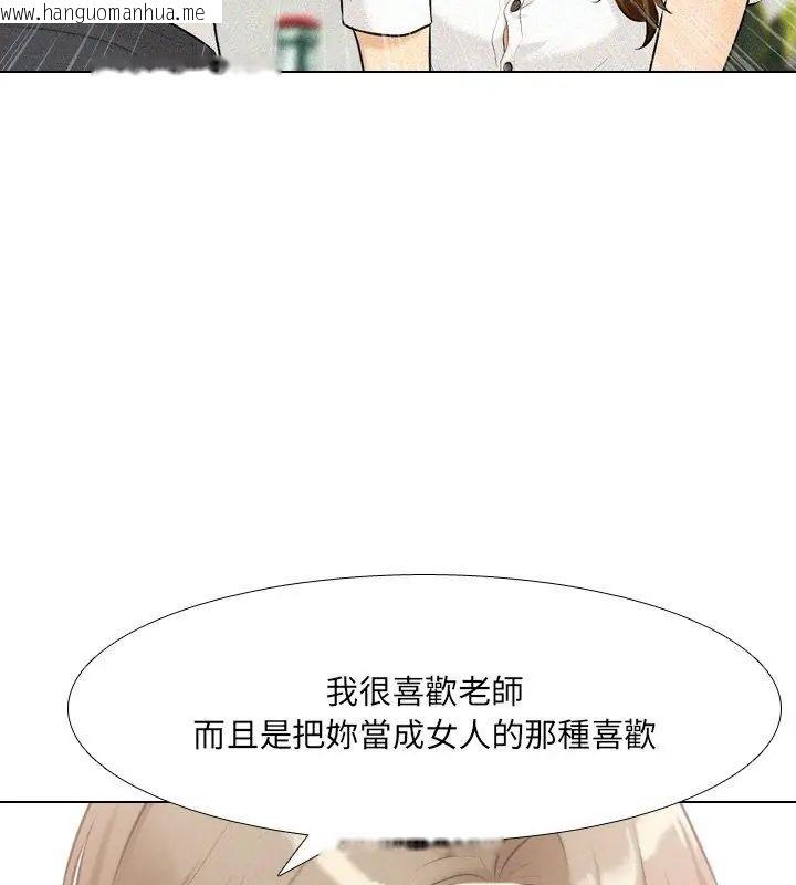 韩国漫画纯洁游戏韩漫_纯洁游戏-第2话在线免费阅读-韩国漫画-第153张图片