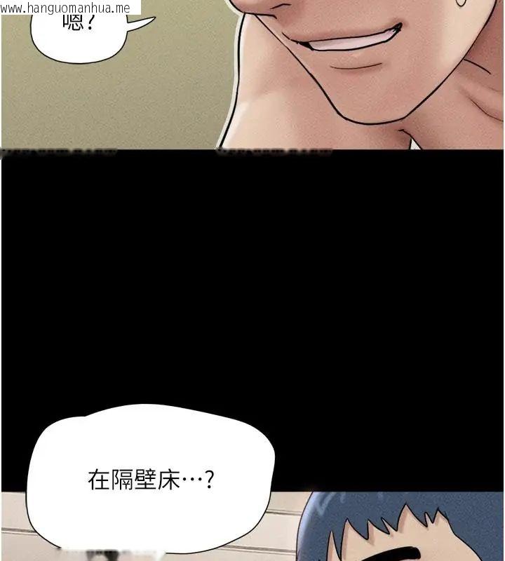 韩国漫画韶恩韩漫_韶恩-第109话-燃起胜负欲的两个男人在线免费阅读-韩国漫画-第98张图片