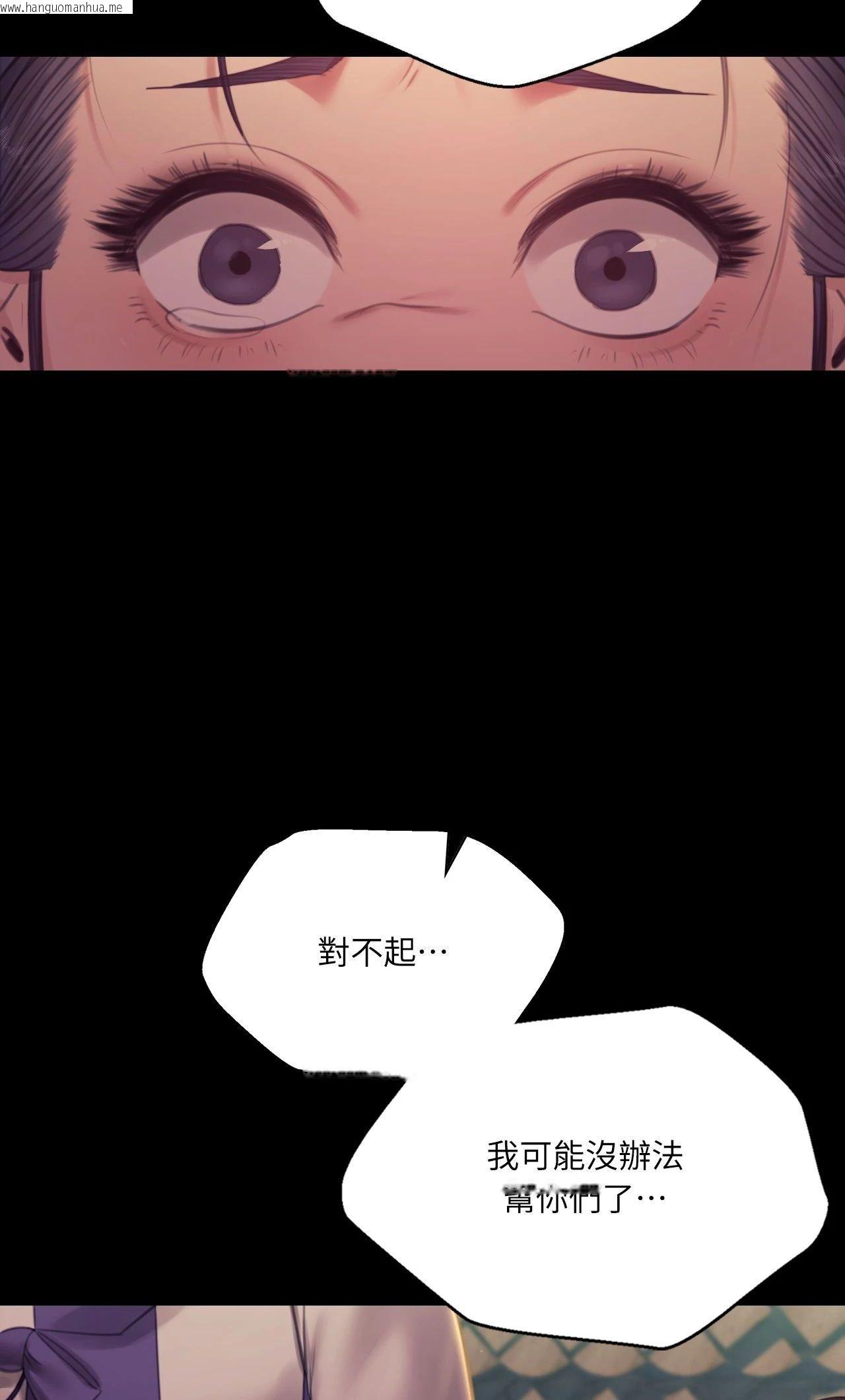 韩国漫画小姐韩漫_小姐-第154话在线免费阅读-韩国漫画-第70张图片