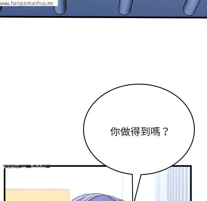 韩国漫画不一样的甜点韩漫_不一样的甜点-第12话在线免费阅读-韩国漫画-第21张图片