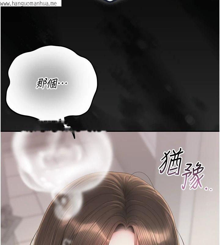韩国漫画猎艳管理员韩漫_猎艳管理员-第56话-请帮我处理「漏水问题」在线免费阅读-韩国漫画-第199张图片