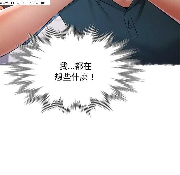 韩国漫画可以爱你吗/似曾相识的她韩漫_可以爱你吗/似曾相识的她-第118话在线免费阅读-韩国漫画-第106张图片