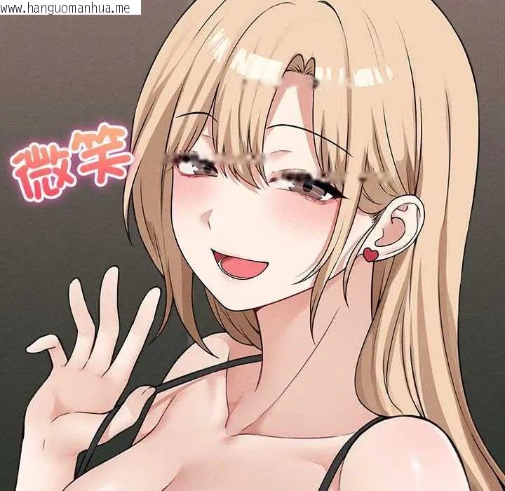 韩国漫画神秘的桌游韩漫_神秘的桌游-第15话在线免费阅读-韩国漫画-第138张图片