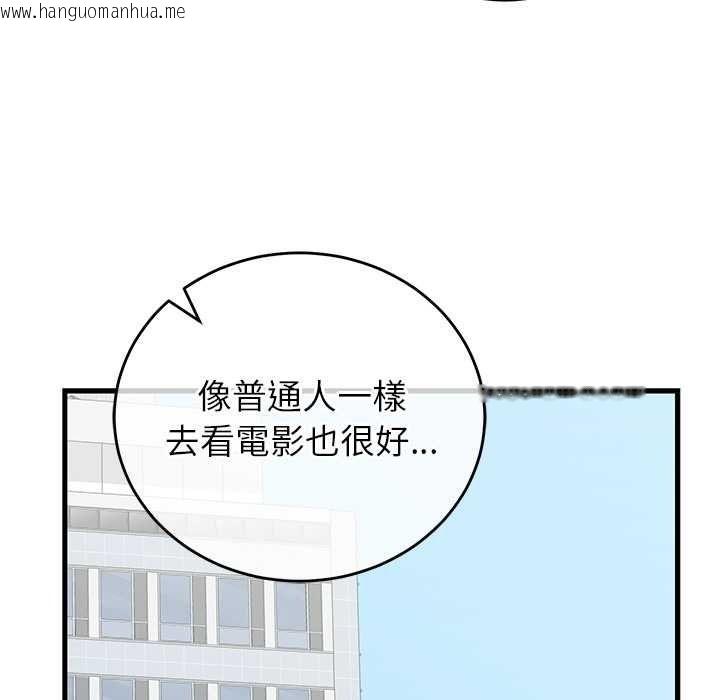 韩国漫画少爷的替身韩漫_少爷的替身-第66话在线免费阅读-韩国漫画-第49张图片