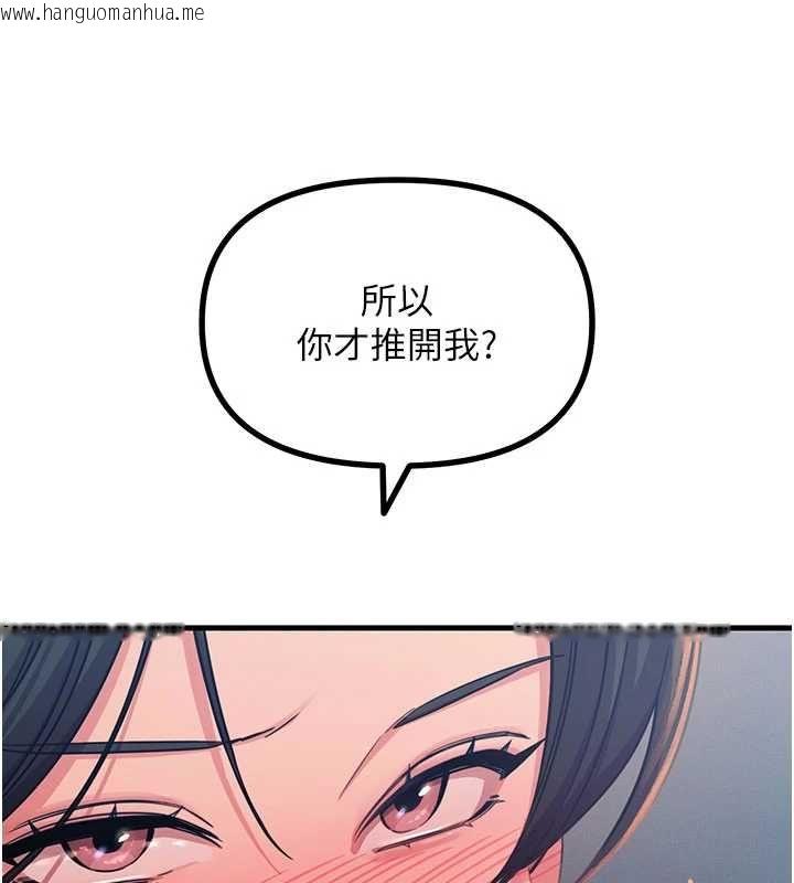 韩国漫画恶次人生韩漫_恶次人生-第68话-很想干我吧?在线免费阅读-韩国漫画-第46张图片