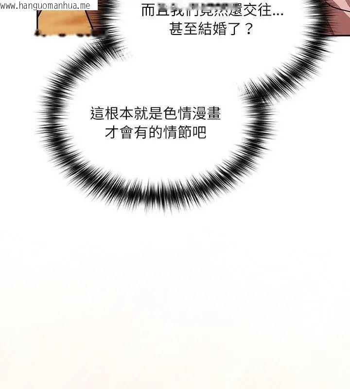 韩国漫画扑克脸姐姐的私讯韩漫_扑克脸姐姐的私讯-第6话在线免费阅读-韩国漫画-第96张图片