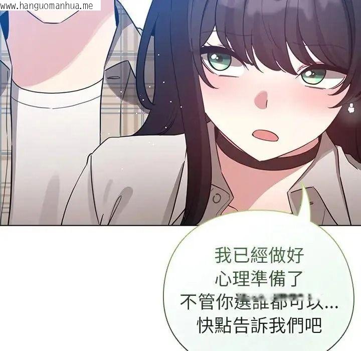 韩国漫画配角的生存任务韩漫_配角的生存任务-第78话在线免费阅读-韩国漫画-第209张图片