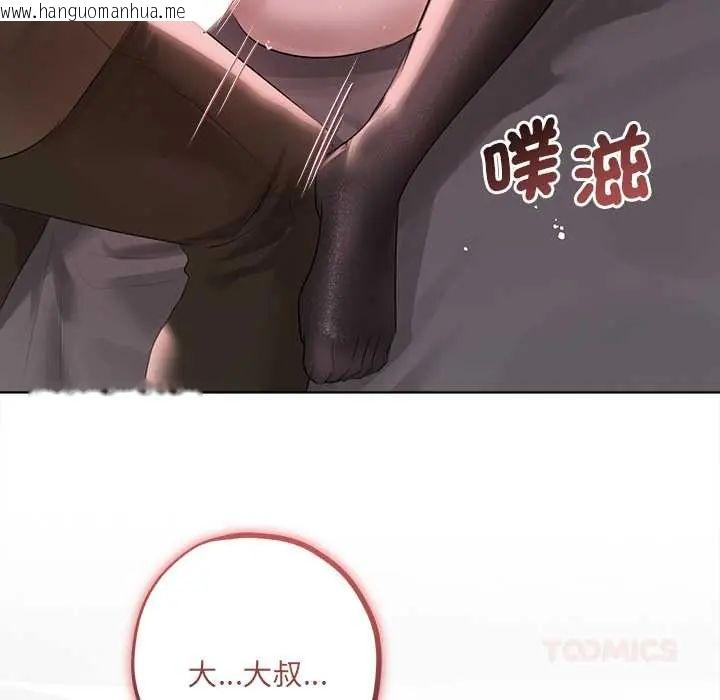 韩国漫画契约的代价/要命的契约韩漫_契约的代价/要命的契约-第36话在线免费阅读-韩国漫画-第33张图片