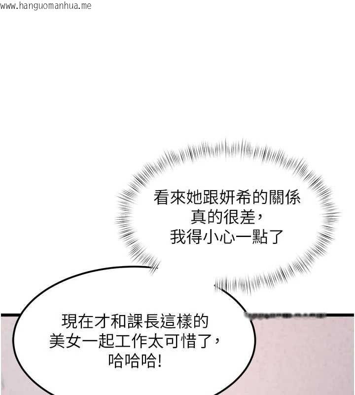 韩国漫画特色新视界韩漫_特色新视界-第51话-到达极限的妒火在线免费阅读-韩国漫画-第24张图片
