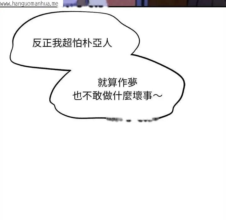 韩国漫画危险同学会韩漫_危险同学会-第130话在线免费阅读-韩国漫画-第118张图片
