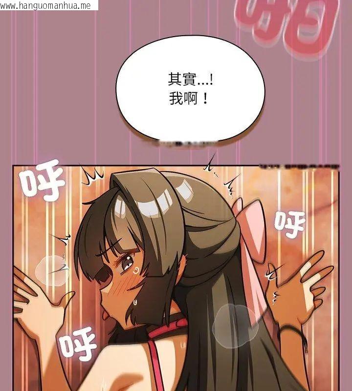 韩国漫画扑克脸姐姐的私讯韩漫_扑克脸姐姐的私讯-第6话在线免费阅读-韩国漫画-第177张图片