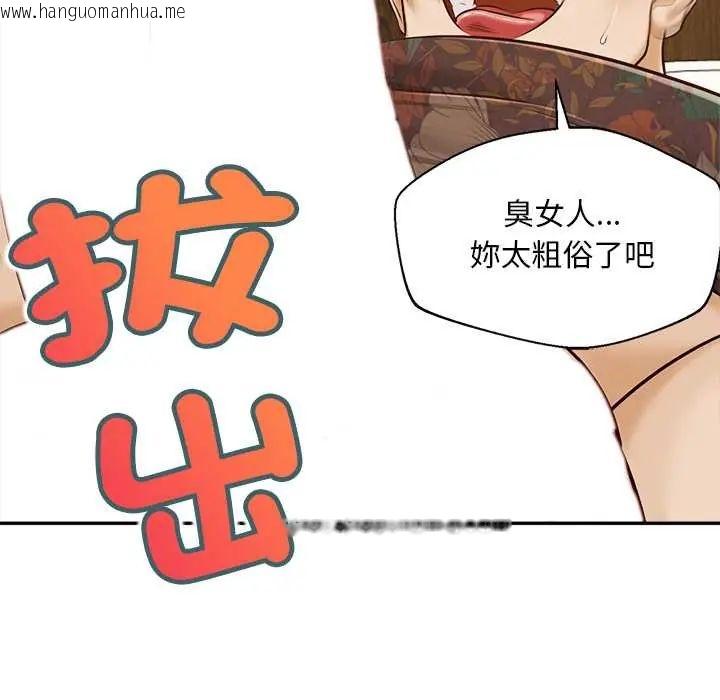韩国漫画无限轮回的一天韩漫_无限轮回的一天-第22话在线免费阅读-韩国漫画-第171张图片