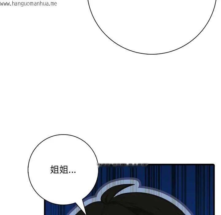 韩国漫画渣男生存守则韩漫_渣男生存守则-第5话在线免费阅读-韩国漫画-第25张图片