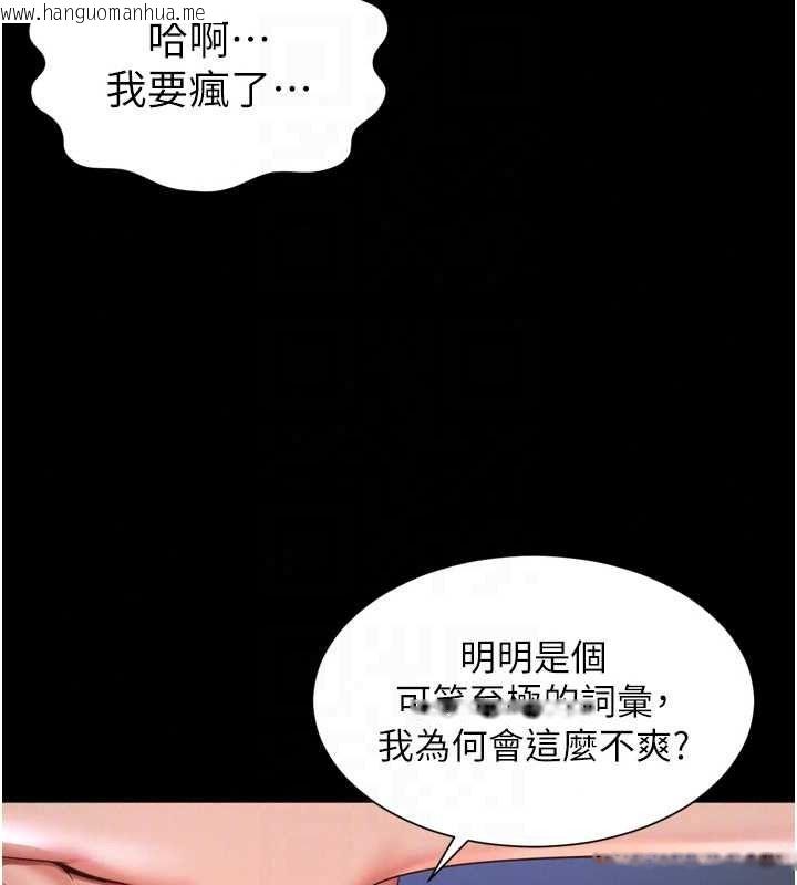 韩国漫画越线咨询韩漫_越线咨询-第35话-母狗来安慰主人了在线免费阅读-韩国漫画-第97张图片
